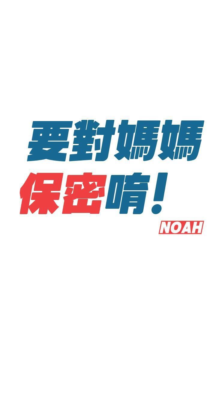 [韩国漫画] 要对妈妈保密唷 剧情,熟女人妻,巨乳大奶#[37P]-6