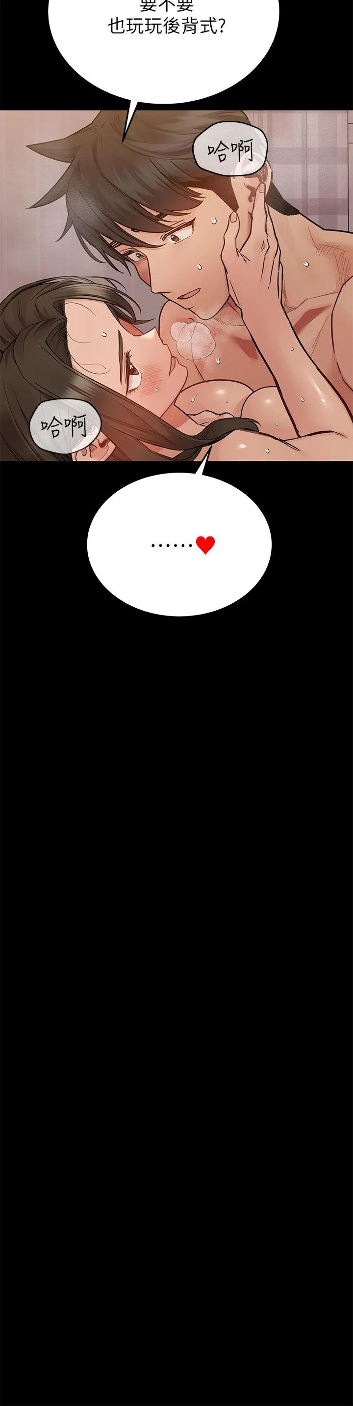 [韩国漫画] 要对妈妈保密唷 剧情,熟女人妻,巨乳大奶#[62P]-36