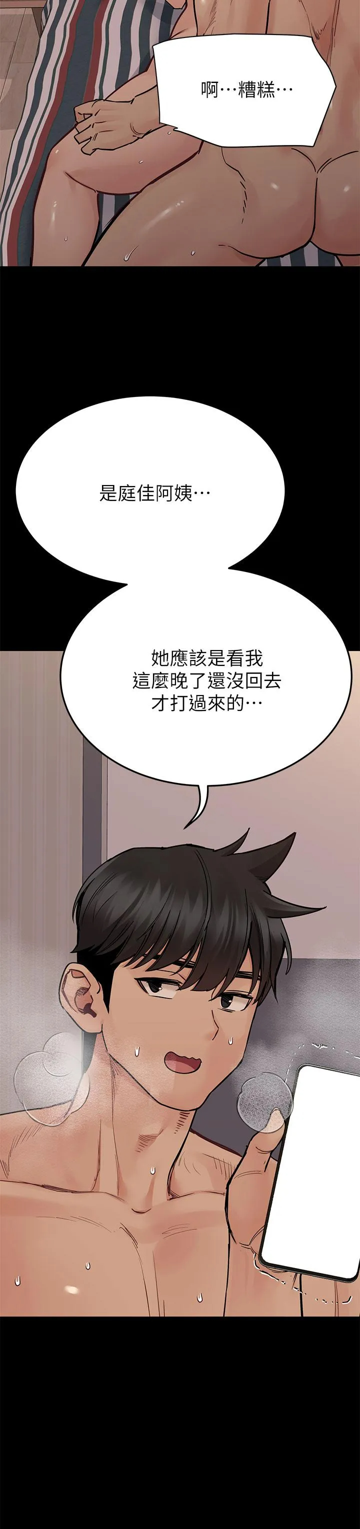 [韩国漫画] 要对妈妈保密唷 剧情,熟女人妻,巨乳大奶#[62P]-45