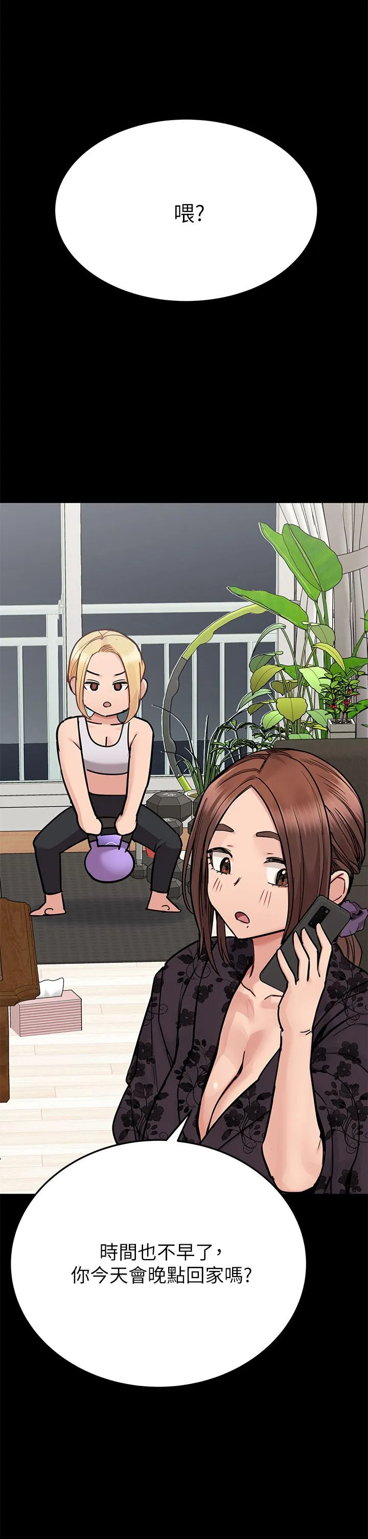 [韩国漫画] 要对妈妈保密唷 剧情,熟女人妻,巨乳大奶#[62P]-46