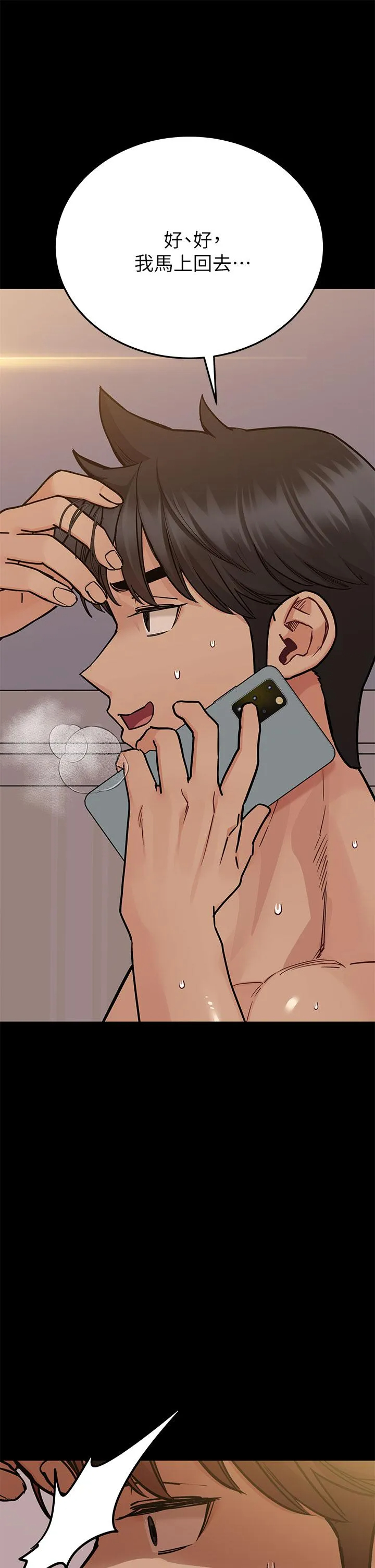 [韩国漫画] 要对妈妈保密唷 剧情,熟女人妻,巨乳大奶#[62P]-49