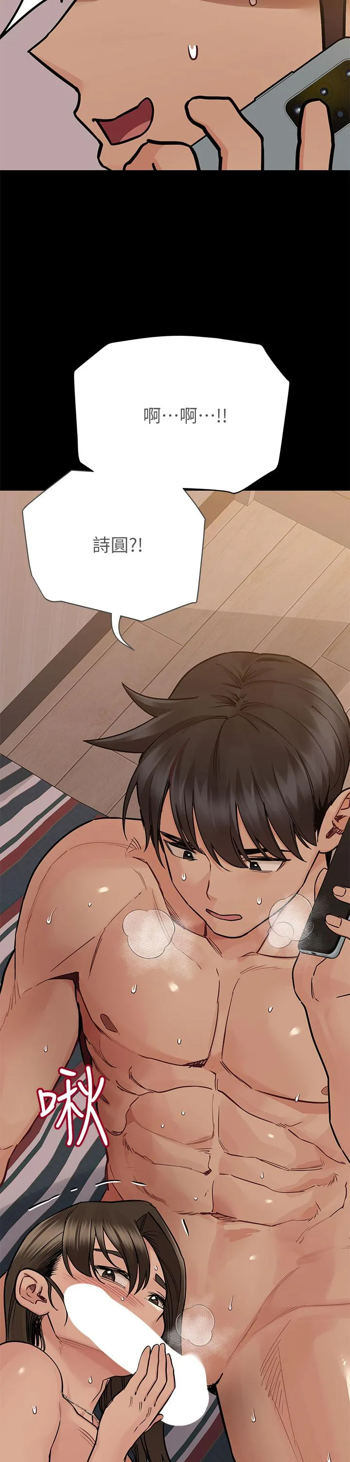 [韩国漫画] 要对妈妈保密唷 剧情,熟女人妻,巨乳大奶#[62P]-50