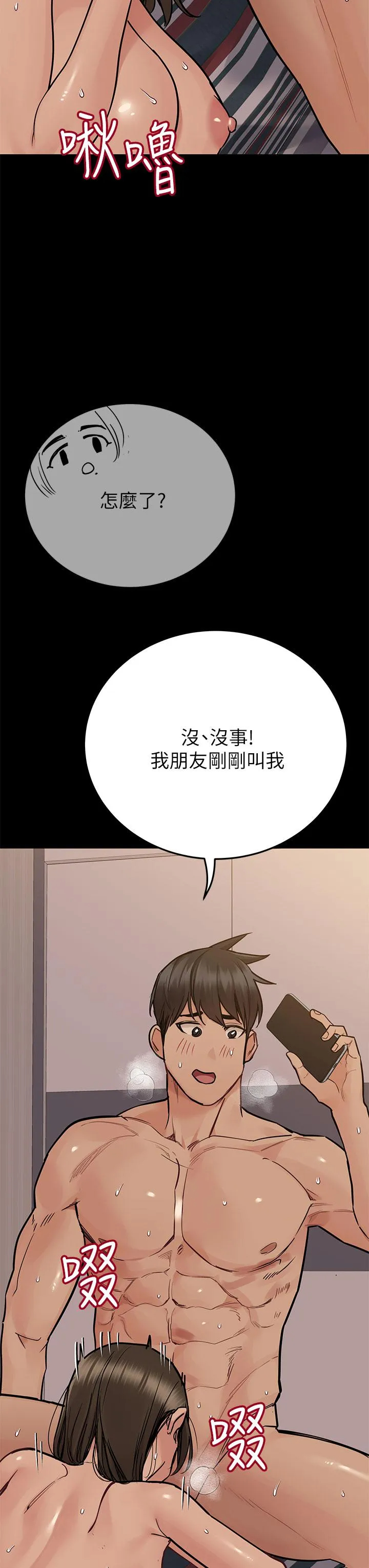 [韩国漫画] 要对妈妈保密唷 剧情,熟女人妻,巨乳大奶#[62P]-51