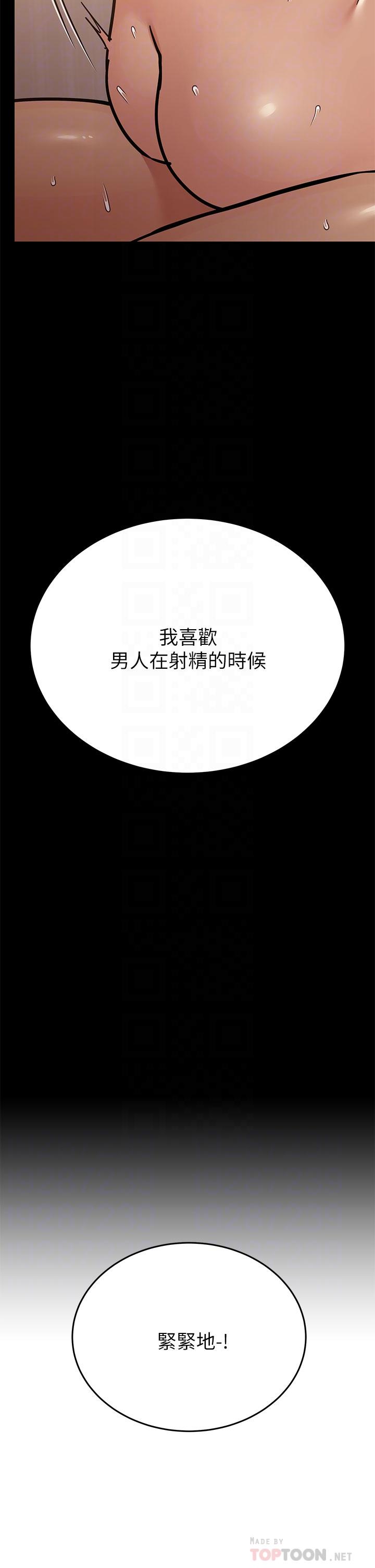[韩国漫画] 要对妈妈保密唷 剧情,熟女人妻,巨乳大奶#[67P]-17