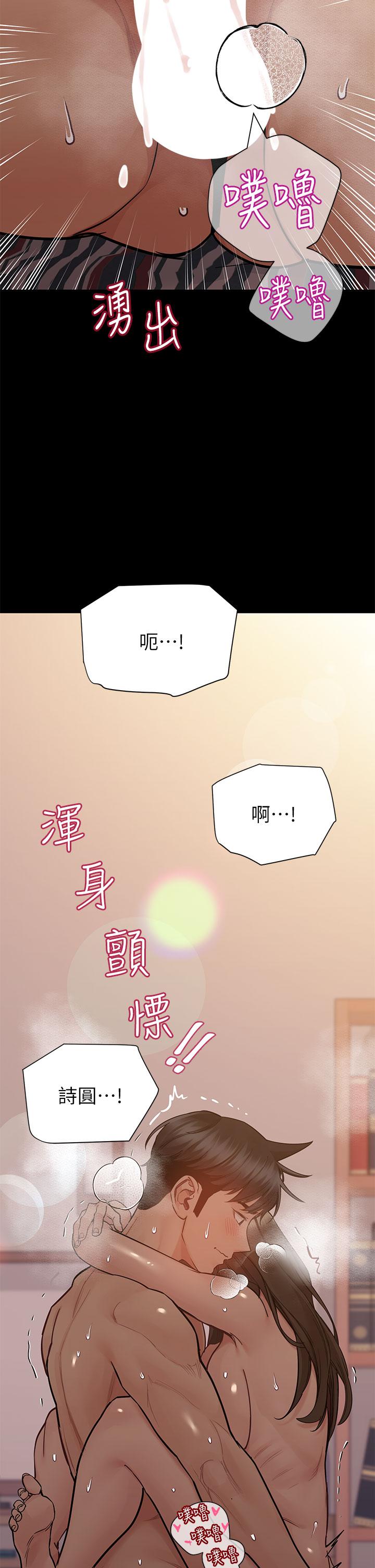 [韩国漫画] 要对妈妈保密唷 剧情,熟女人妻,巨乳大奶#[67P]-20