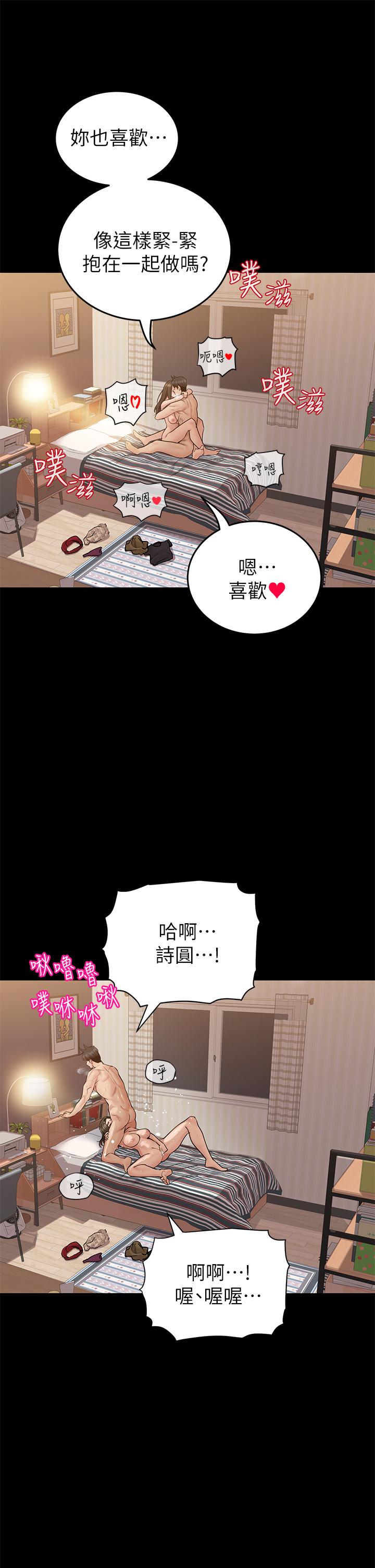 [韩国漫画] 要对妈妈保密唷 剧情,熟女人妻,巨乳大奶#[67P]-38