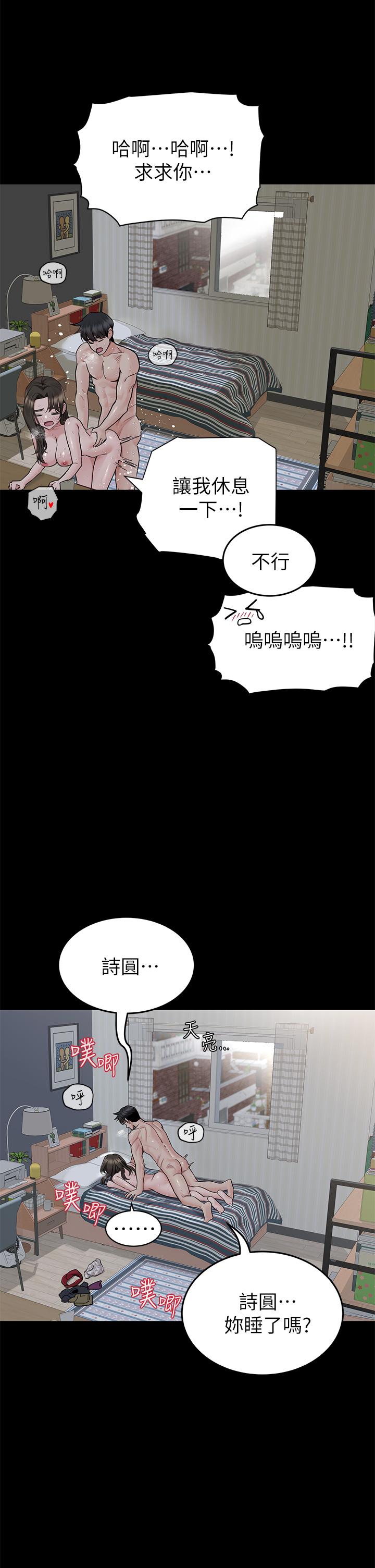[韩国漫画] 要对妈妈保密唷 剧情,熟女人妻,巨乳大奶#[67P]-41