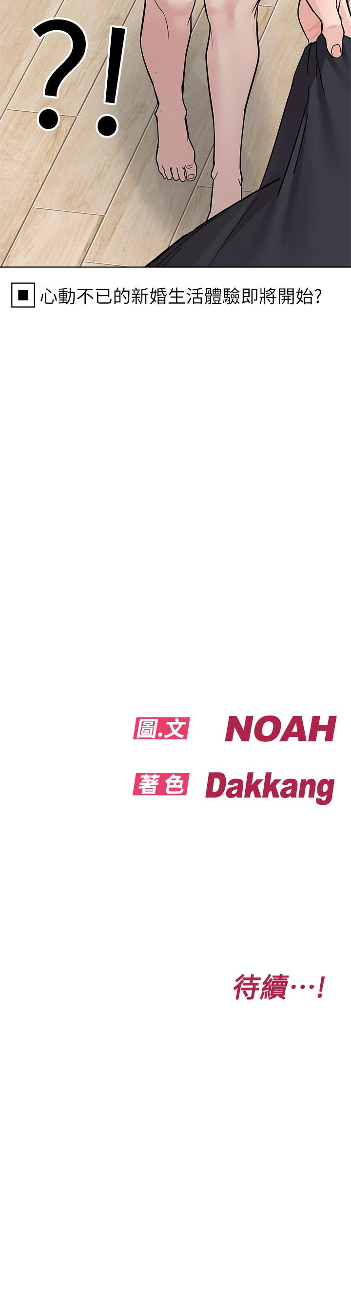 [韩国漫画] 要对妈妈保密唷 剧情,熟女人妻,巨乳大奶#[67P]-67