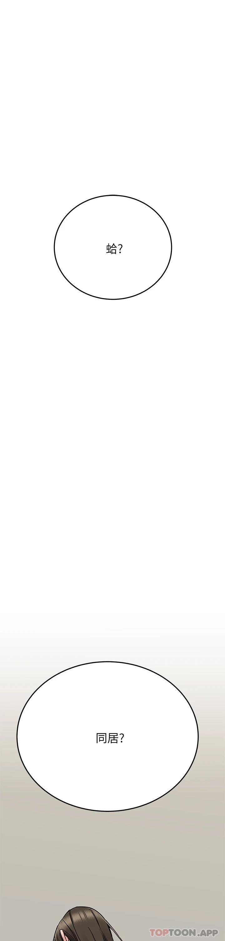 [韩国漫画] 要对妈妈保密唷 剧情,熟女人妻,巨乳大奶#[66P]-1