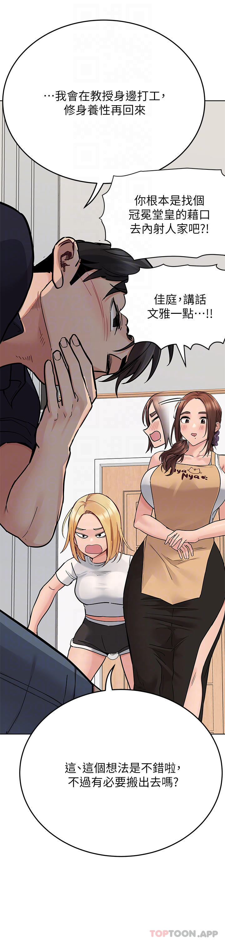 [韩国漫画] 要对妈妈保密唷 剧情,熟女人妻,巨乳大奶#[66P]-10