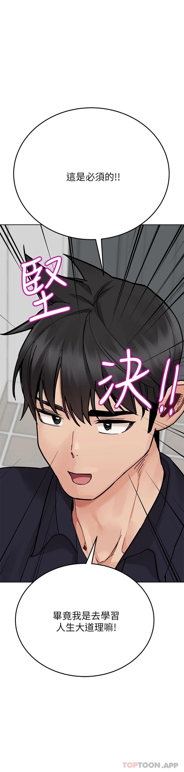 [韩国漫画] 要对妈妈保密唷 剧情,熟女人妻,巨乳大奶#[66P]-11