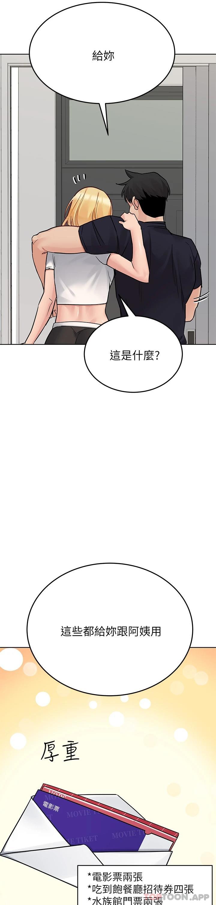 [韩国漫画] 要对妈妈保密唷 剧情,熟女人妻,巨乳大奶#[66P]-16