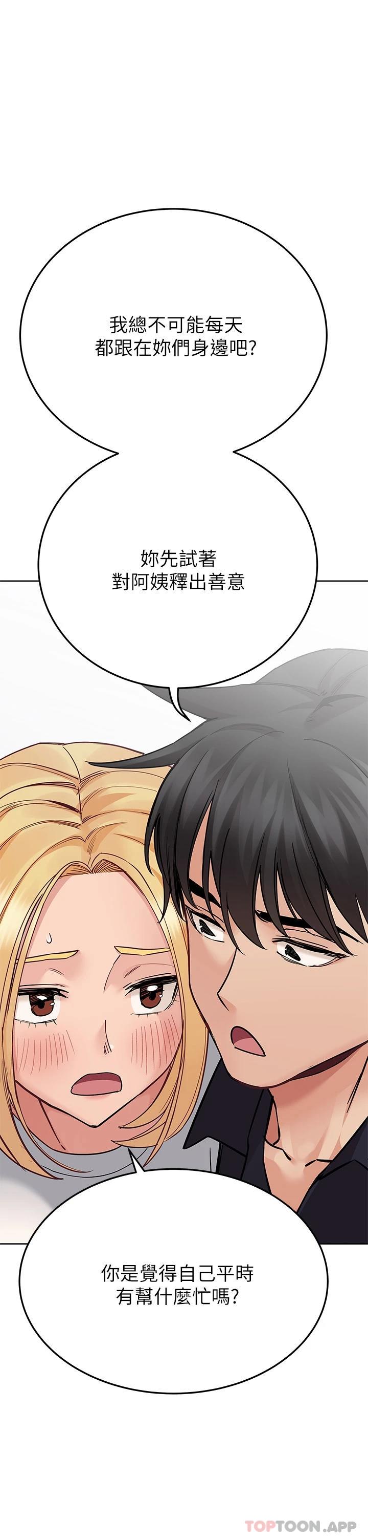 [韩国漫画] 要对妈妈保密唷 剧情,熟女人妻,巨乳大奶#[66P]-18