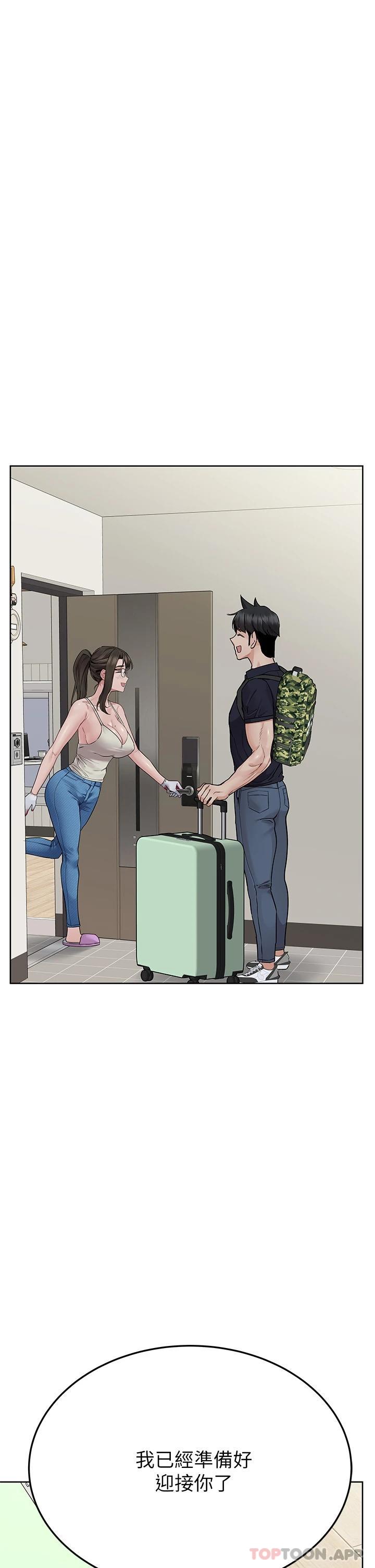 [韩国漫画] 要对妈妈保密唷 剧情,熟女人妻,巨乳大奶#[66P]-22