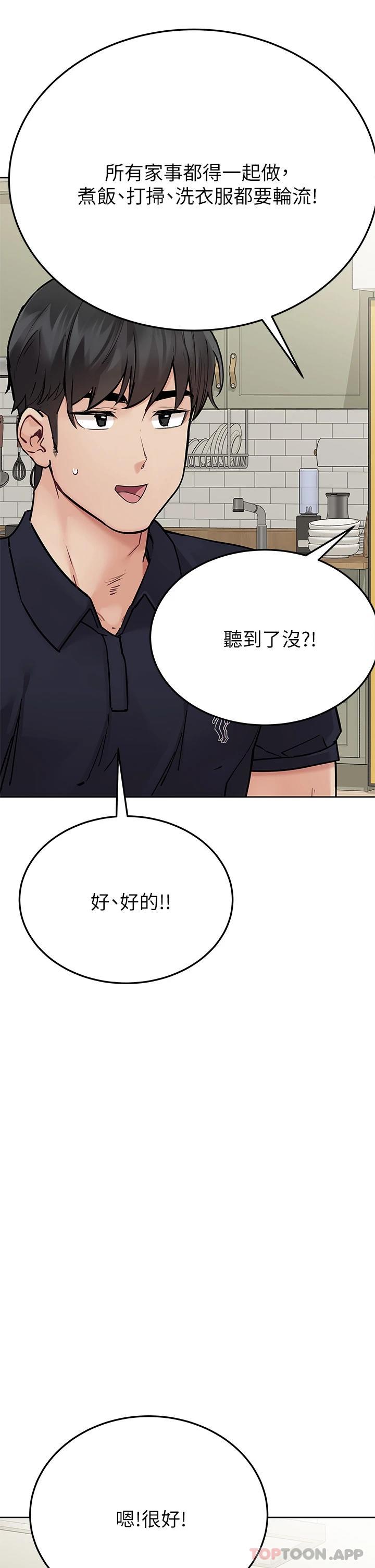 [韩国漫画] 要对妈妈保密唷 剧情,熟女人妻,巨乳大奶#[66P]-27