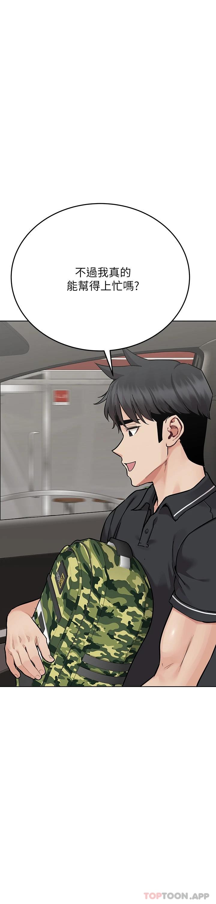 [韩国漫画] 要对妈妈保密唷 剧情,熟女人妻,巨乳大奶#[66P]-31