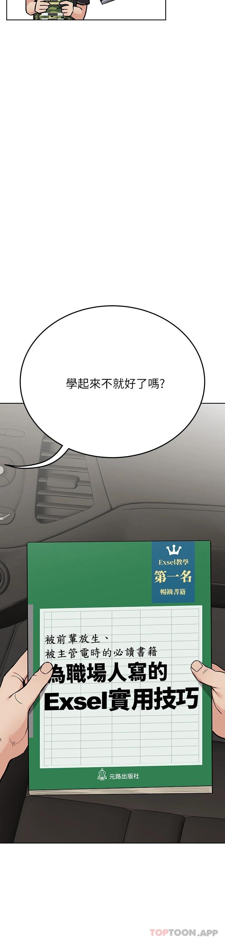 [韩国漫画] 要对妈妈保密唷 剧情,熟女人妻,巨乳大奶#[66P]-34