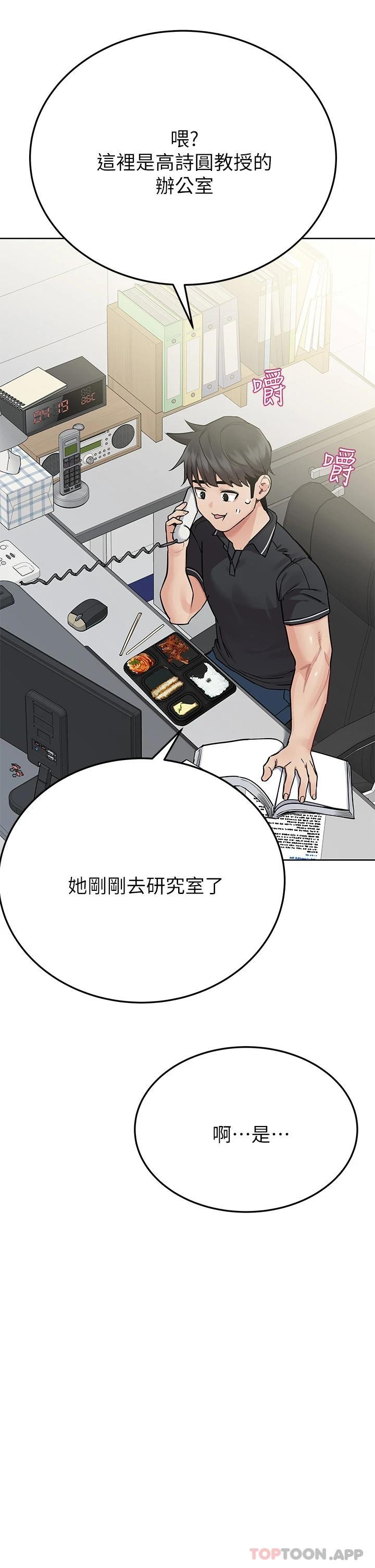 [韩国漫画] 要对妈妈保密唷 剧情,熟女人妻,巨乳大奶#[66P]-36