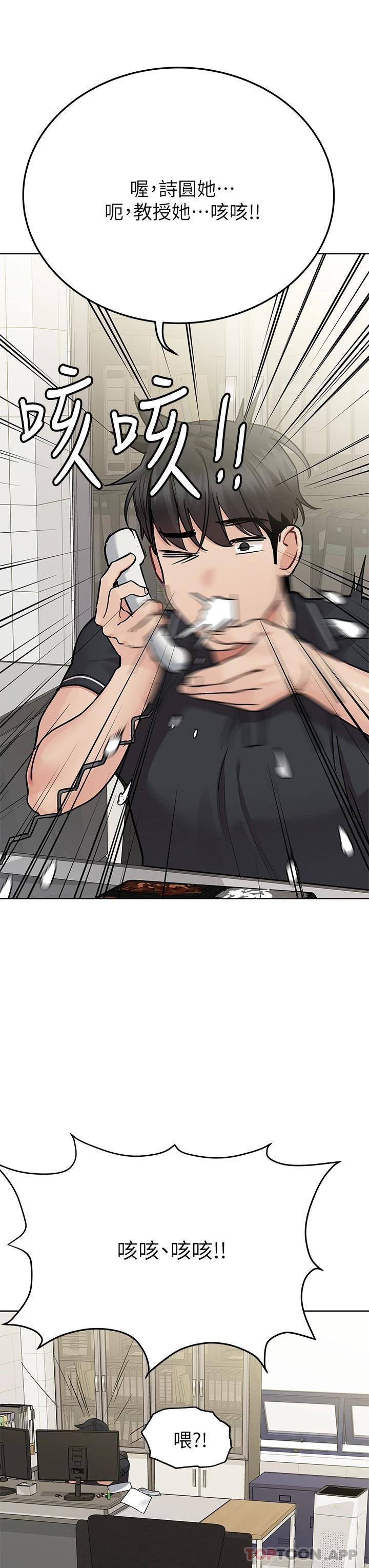 [韩国漫画] 要对妈妈保密唷 剧情,熟女人妻,巨乳大奶#[66P]-37