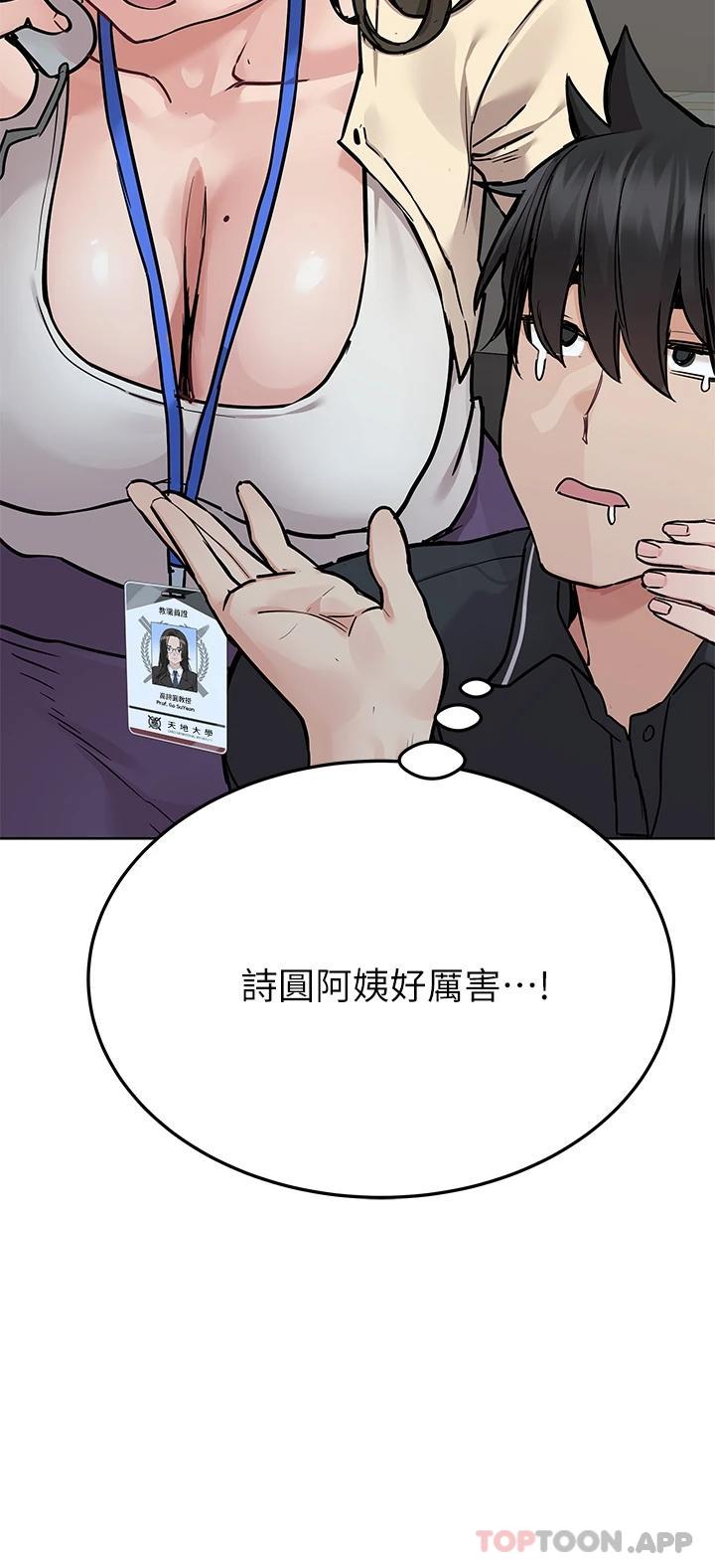 [韩国漫画] 要对妈妈保密唷 剧情,熟女人妻,巨乳大奶#[66P]-40
