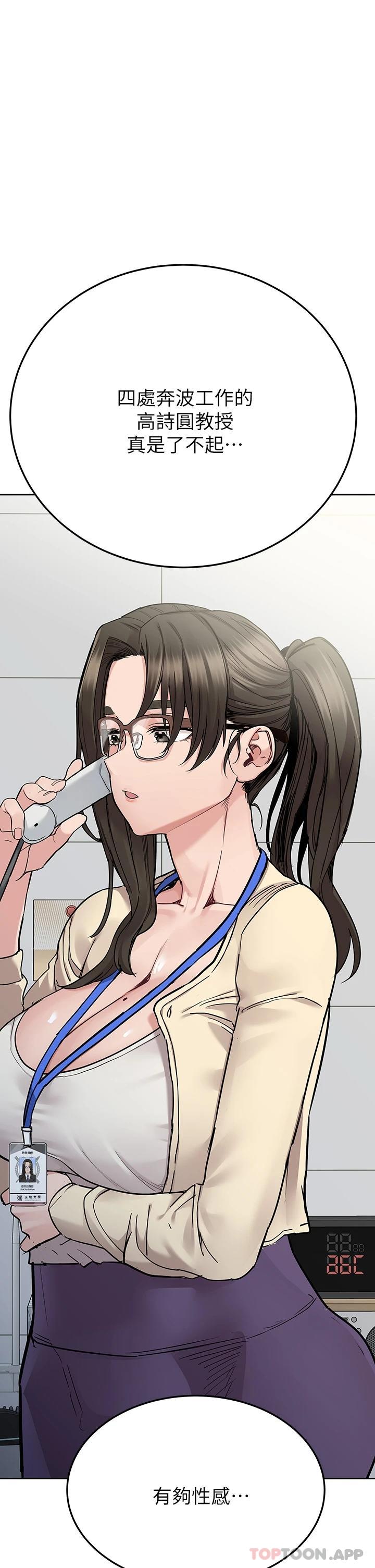 [韩国漫画] 要对妈妈保密唷 剧情,熟女人妻,巨乳大奶#[66P]-41