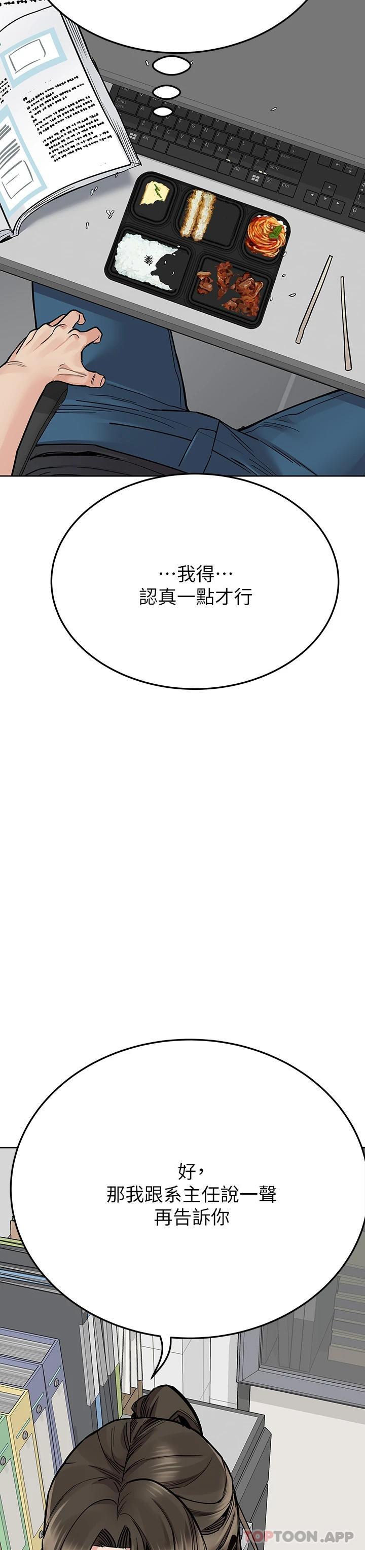 [韩国漫画] 要对妈妈保密唷 剧情,熟女人妻,巨乳大奶#[66P]-43