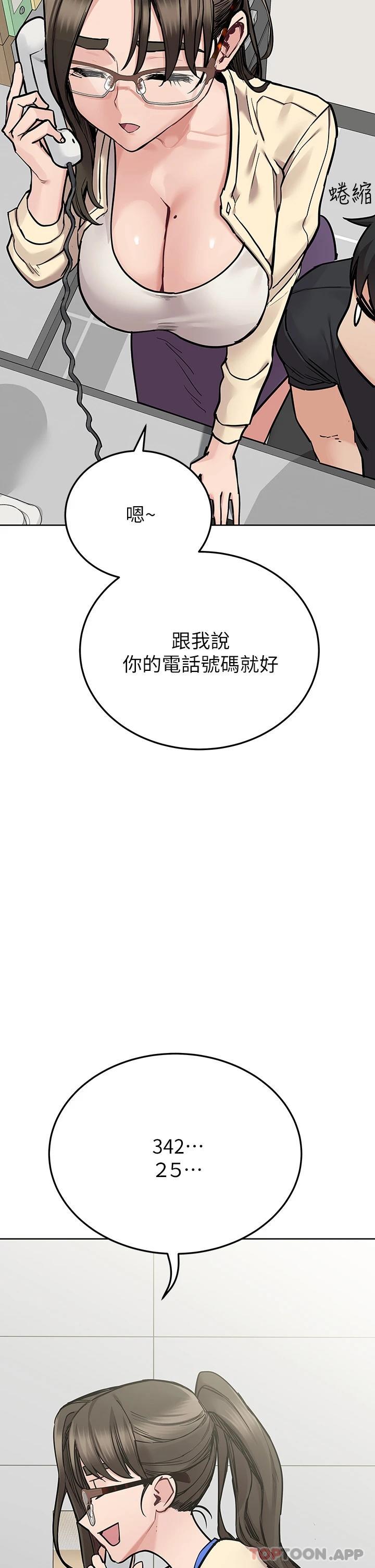 [韩国漫画] 要对妈妈保密唷 剧情,熟女人妻,巨乳大奶#[66P]-44