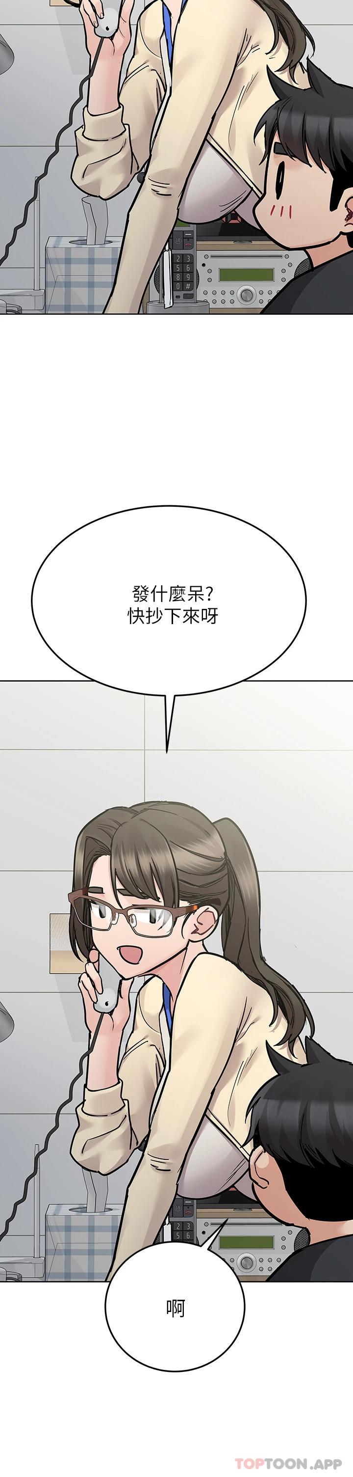 [韩国漫画] 要对妈妈保密唷 剧情,熟女人妻,巨乳大奶#[66P]-45