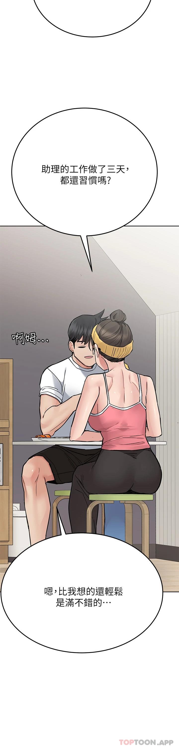 [韩国漫画] 要对妈妈保密唷 剧情,熟女人妻,巨乳大奶#[66P]-50