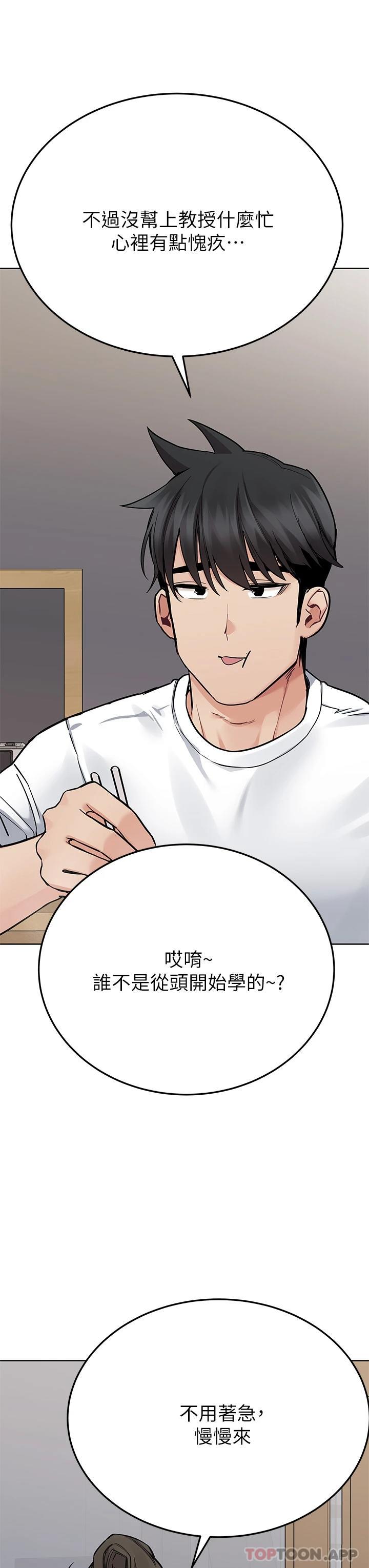 [韩国漫画] 要对妈妈保密唷 剧情,熟女人妻,巨乳大奶#[66P]-51