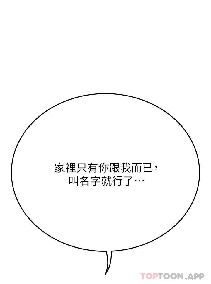 [韩国漫画] 要对妈妈保密唷 剧情,熟女人妻,巨乳大奶#[66P]-54