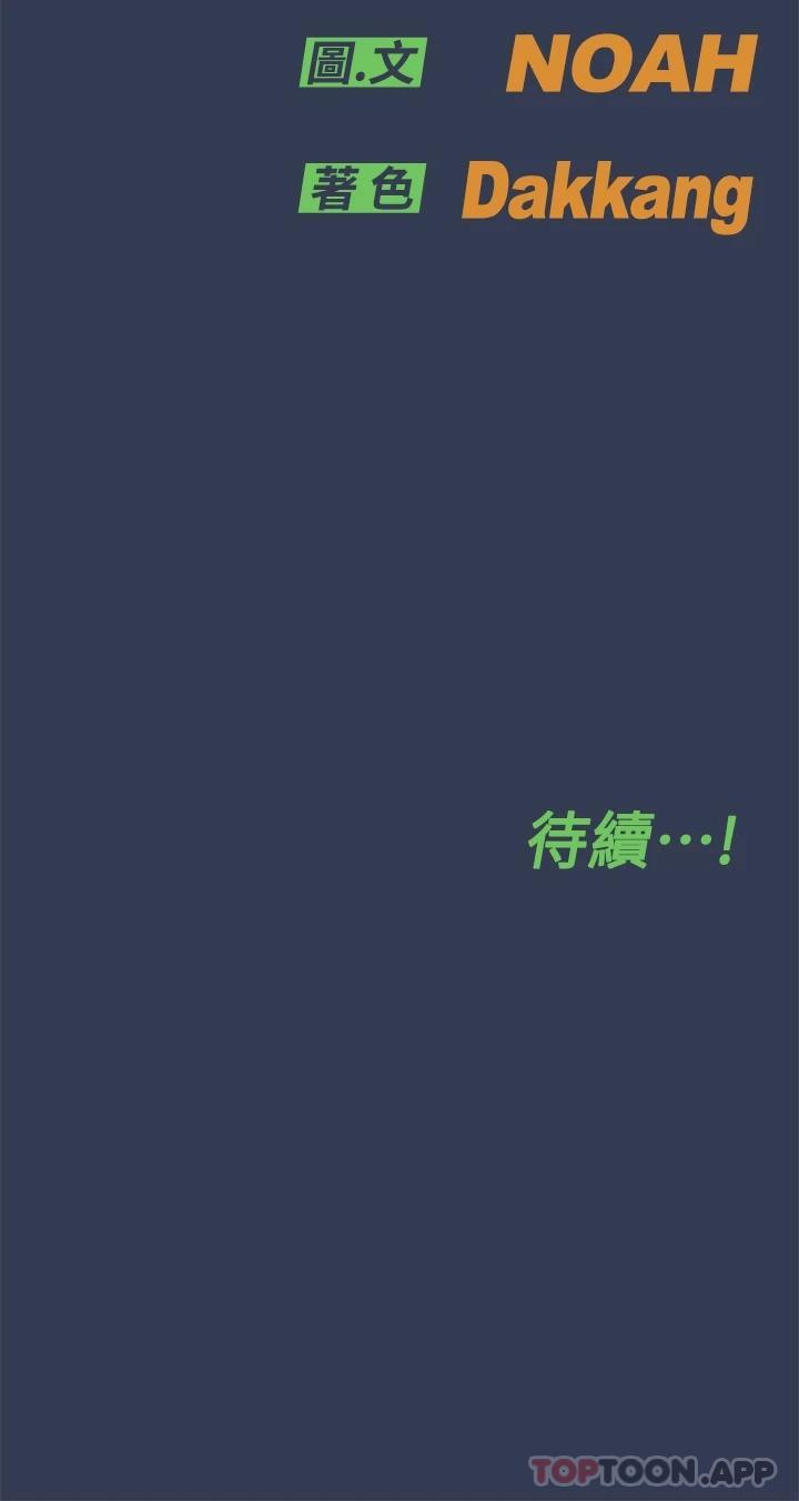 [韩国漫画] 要对妈妈保密唷 剧情,熟女人妻,巨乳大奶#[66P]-66