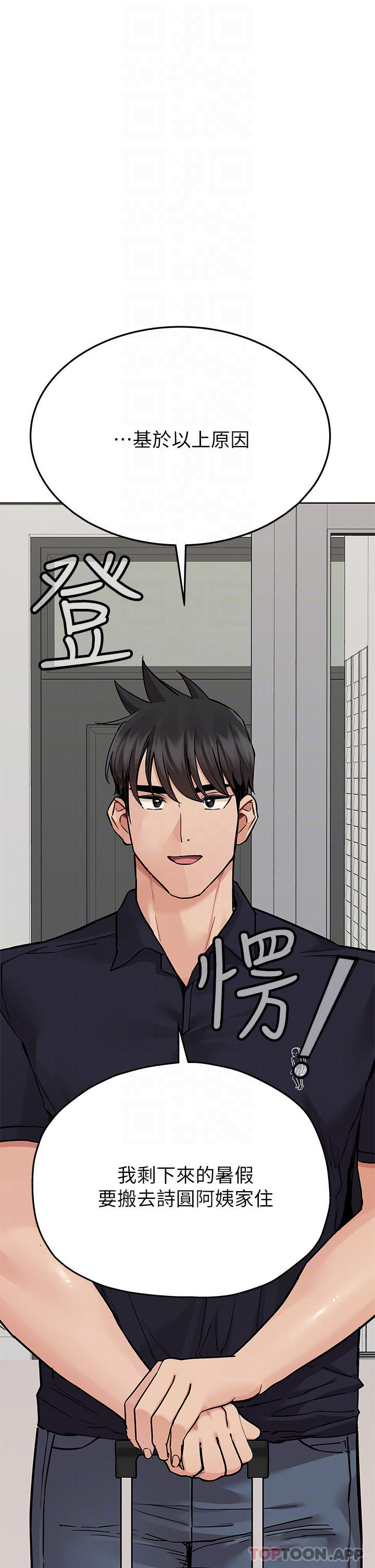 [韩国漫画] 要对妈妈保密唷 剧情,熟女人妻,巨乳大奶#[66P]-8