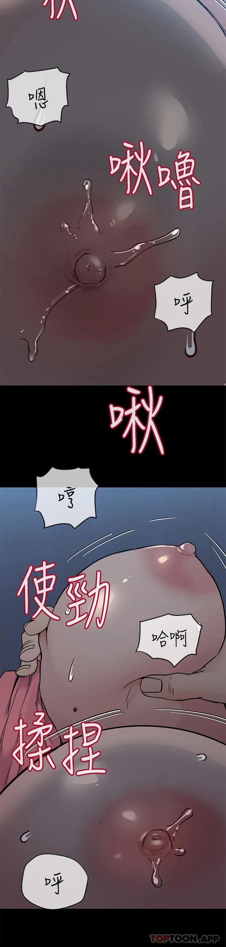 [韩国漫画] 要对妈妈保密唷 剧情,熟女人妻,巨乳大奶#[66P]-20
