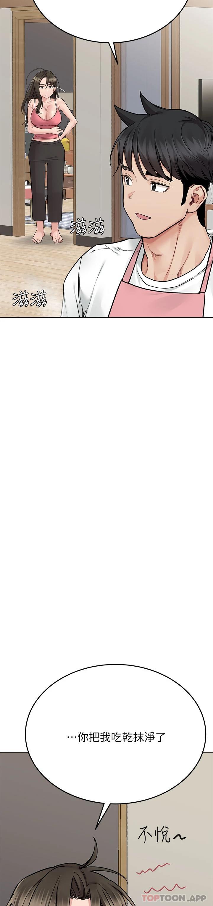 [韩国漫画] 要对妈妈保密唷 剧情,熟女人妻,巨乳大奶#[66P]-33