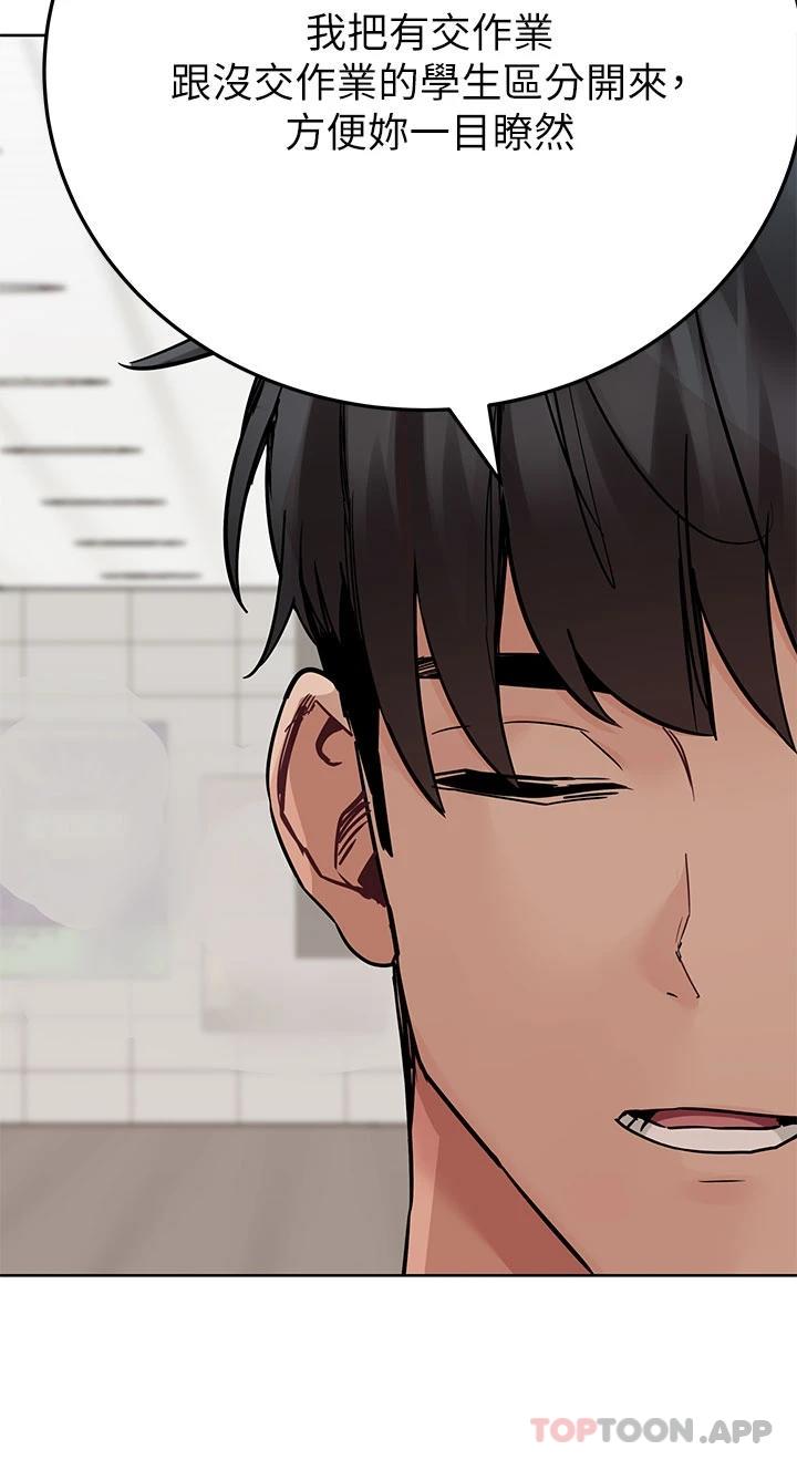 [韩国漫画] 要对妈妈保密唷 剧情,熟女人妻,巨乳大奶#[66P]-42