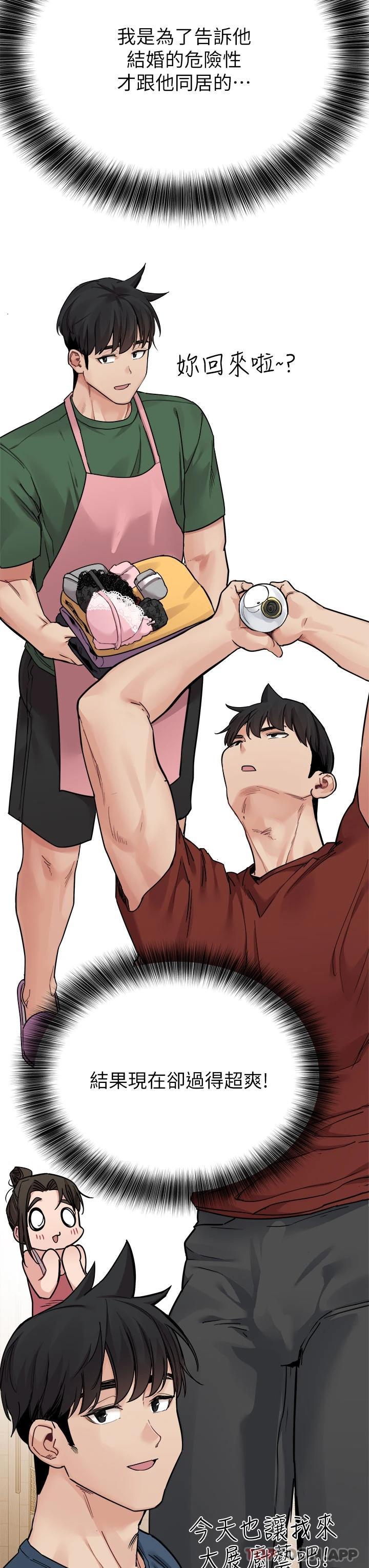 [韩国漫画] 要对妈妈保密唷 剧情,熟女人妻,巨乳大奶#[66P]-45