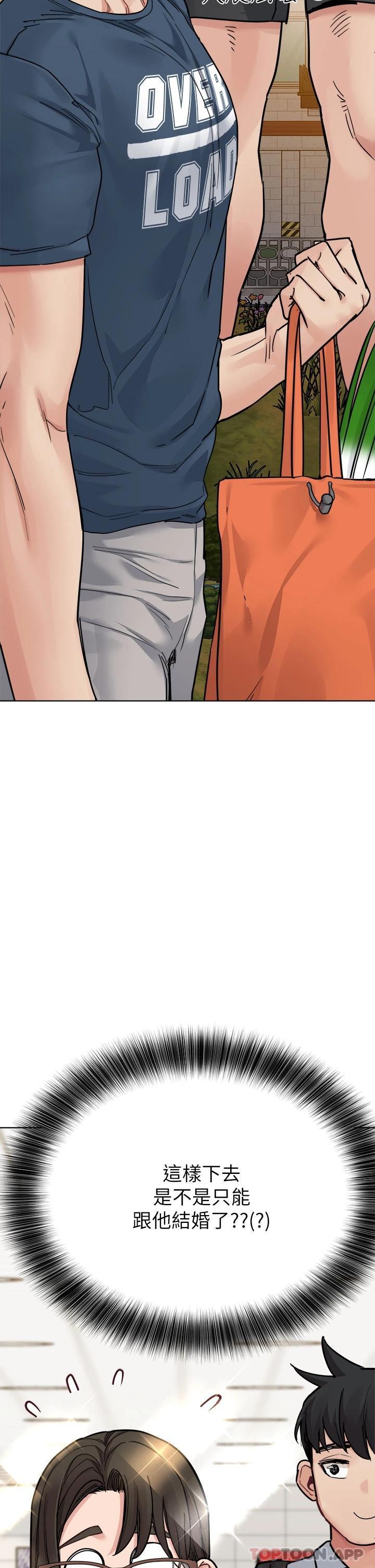 [韩国漫画] 要对妈妈保密唷 剧情,熟女人妻,巨乳大奶#[66P]-46