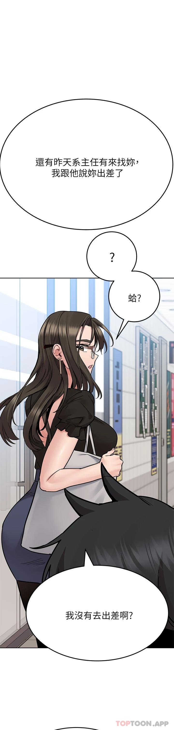 [韩国漫画] 要对妈妈保密唷 剧情,熟女人妻,巨乳大奶#[66P]-48