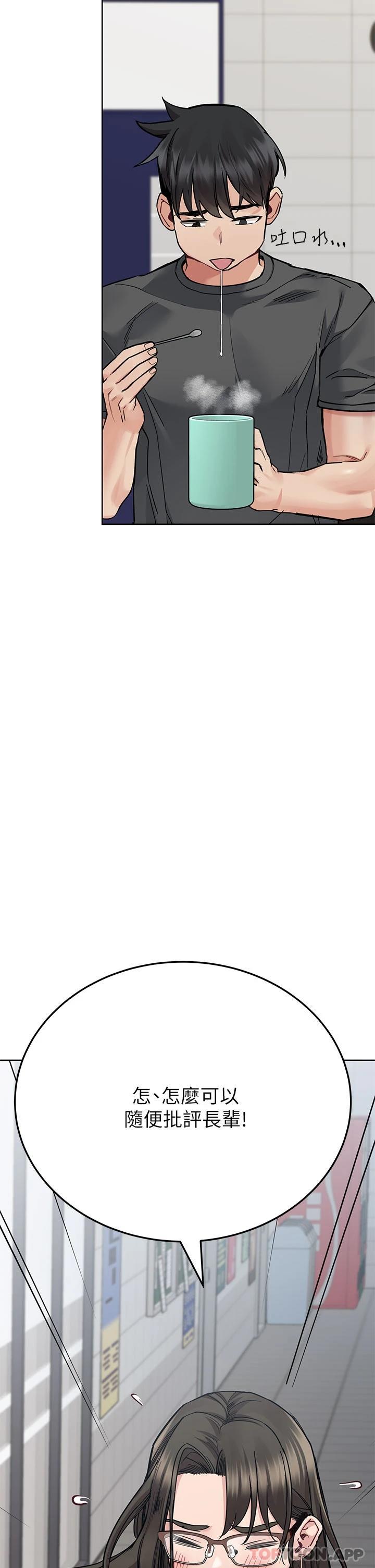 [韩国漫画] 要对妈妈保密唷 剧情,熟女人妻,巨乳大奶#[66P]-51