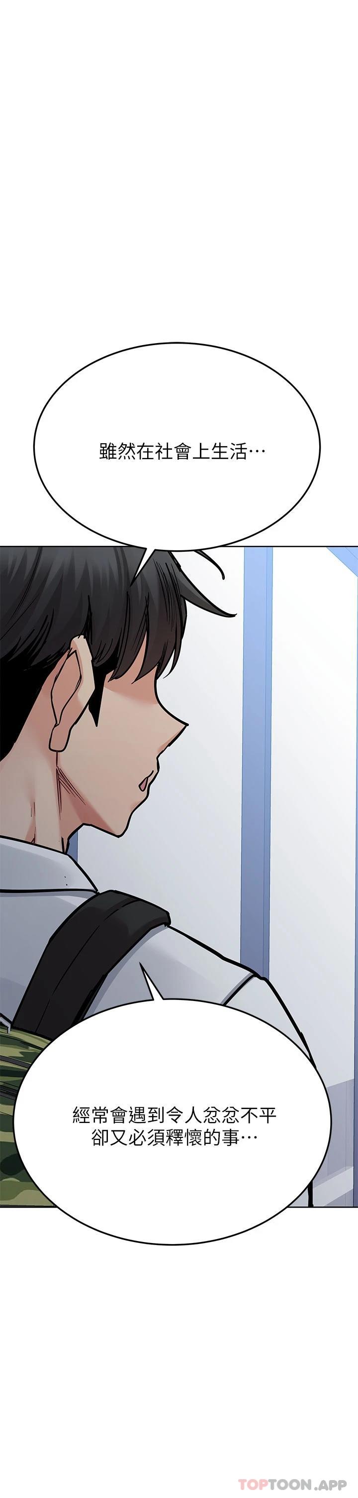 [韩国漫画] 要对妈妈保密唷 剧情,熟女人妻,巨乳大奶#[66P]-54