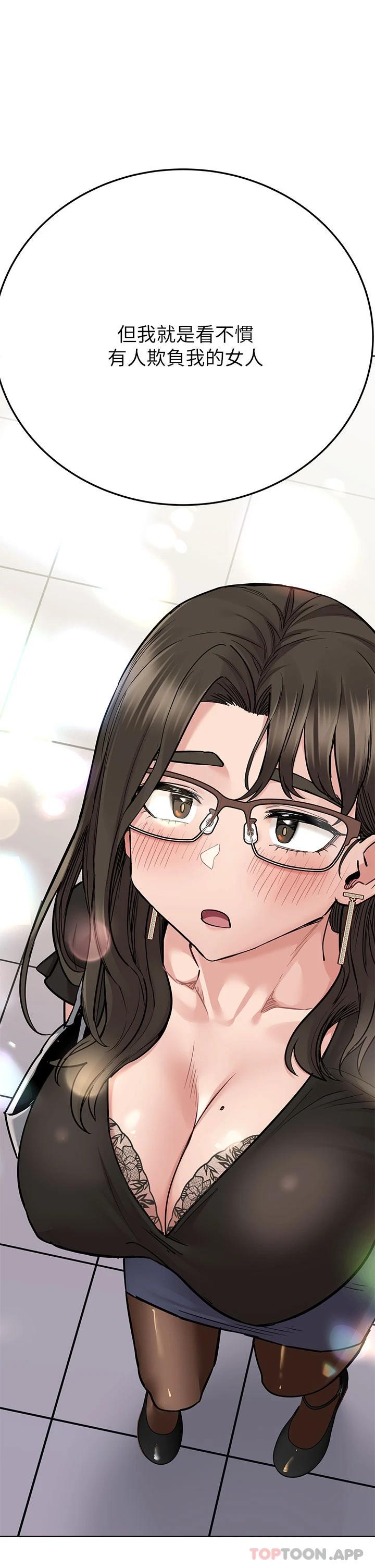 [韩国漫画] 要对妈妈保密唷 剧情,熟女人妻,巨乳大奶#[66P]-55