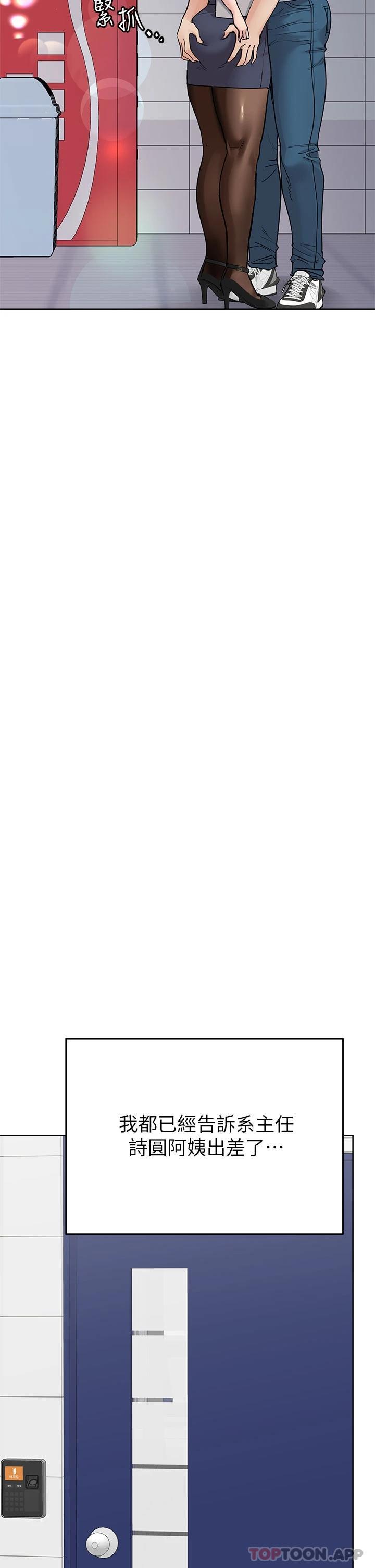 [韩国漫画] 要对妈妈保密唷 剧情,熟女人妻,巨乳大奶#[66P]-63