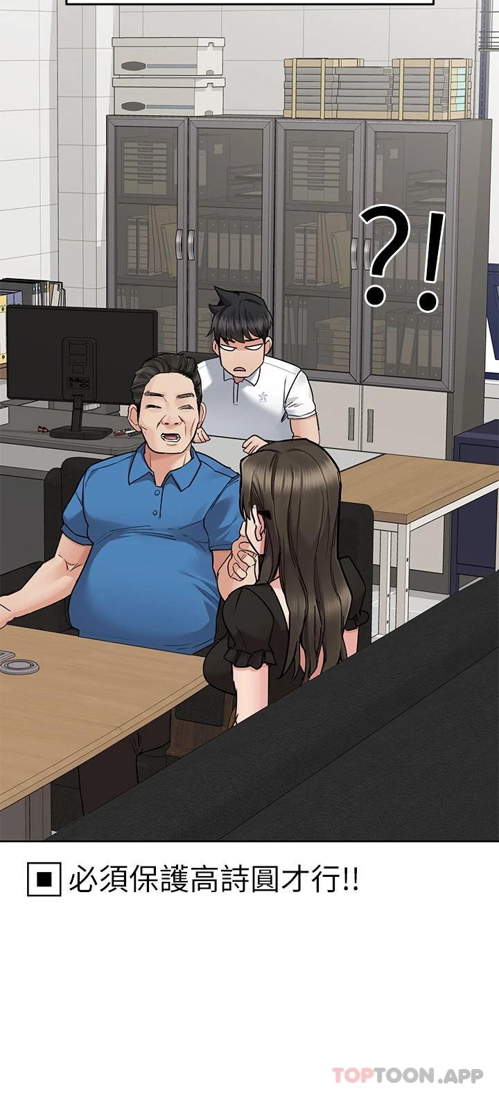 [韩国漫画] 要对妈妈保密唷 剧情,熟女人妻,巨乳大奶#[66P]-65