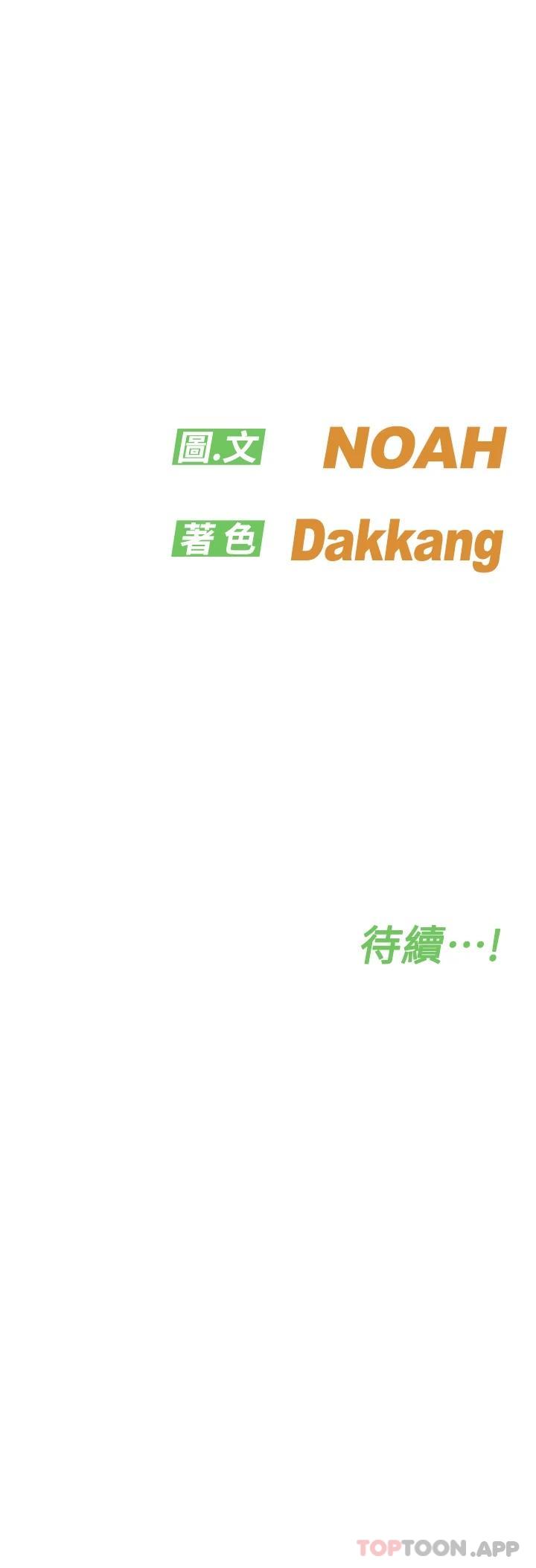 [韩国漫画] 要对妈妈保密唷 剧情,熟女人妻,巨乳大奶#[66P]-66