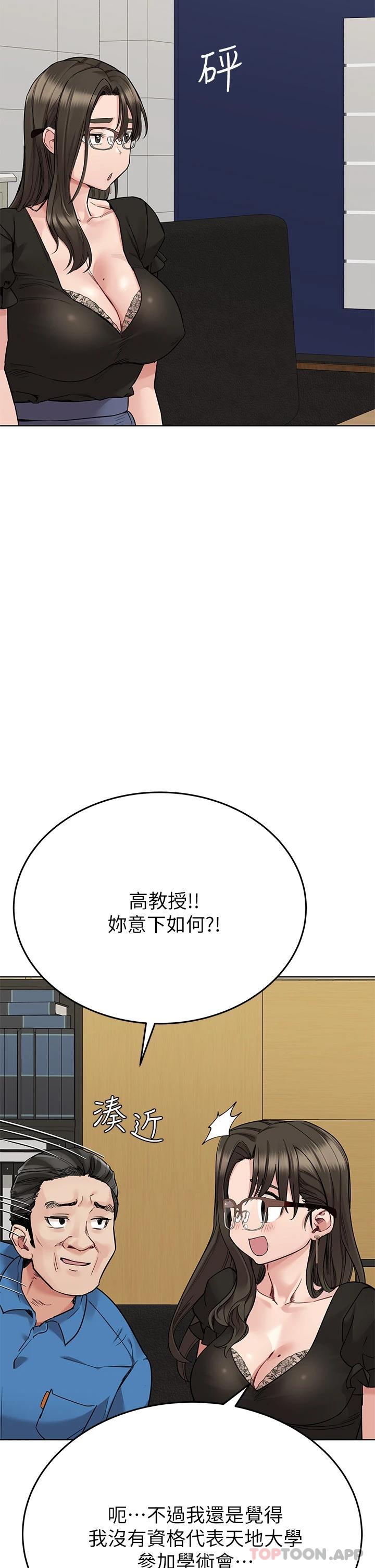 [韩国漫画] 要对妈妈保密唷 剧情,熟女人妻,巨乳大奶#[62P]-11
