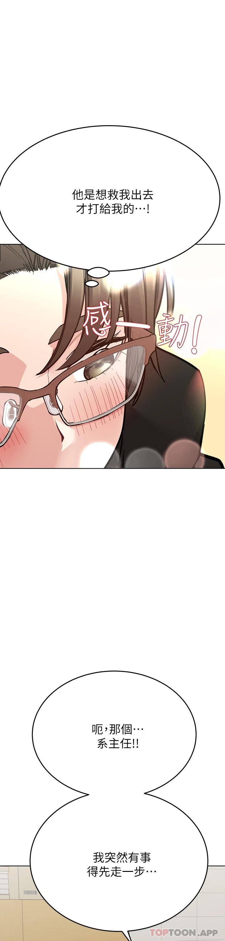 [韩国漫画] 要对妈妈保密唷 剧情,熟女人妻,巨乳大奶#[62P]-17