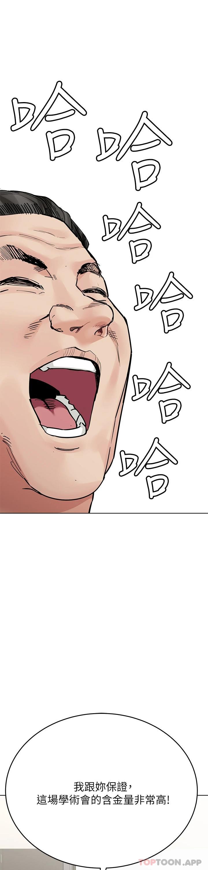 [韩国漫画] 要对妈妈保密唷 剧情,熟女人妻,巨乳大奶#[62P]-2