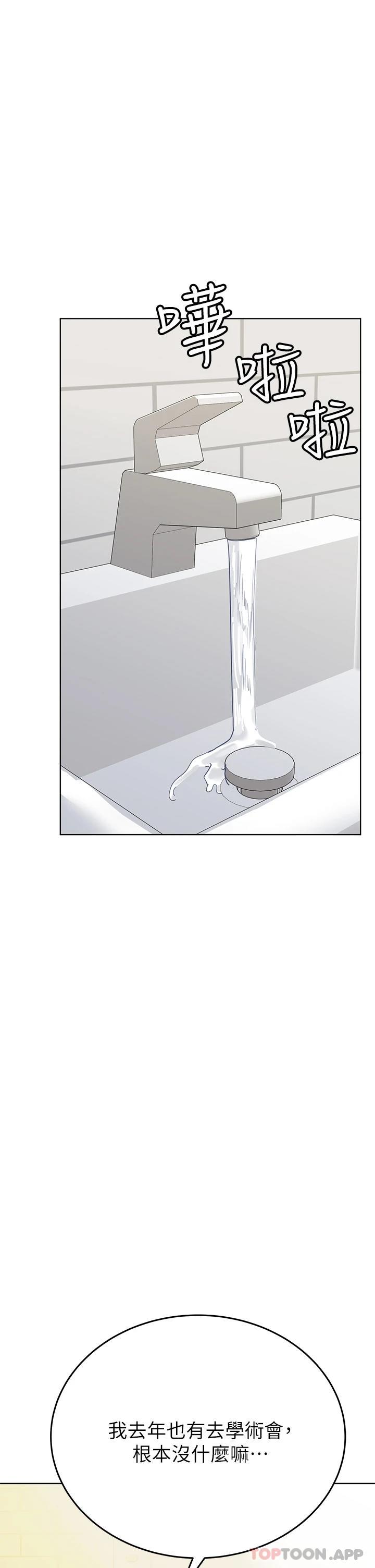 [韩国漫画] 要对妈妈保密唷 剧情,熟女人妻,巨乳大奶#[62P]-22