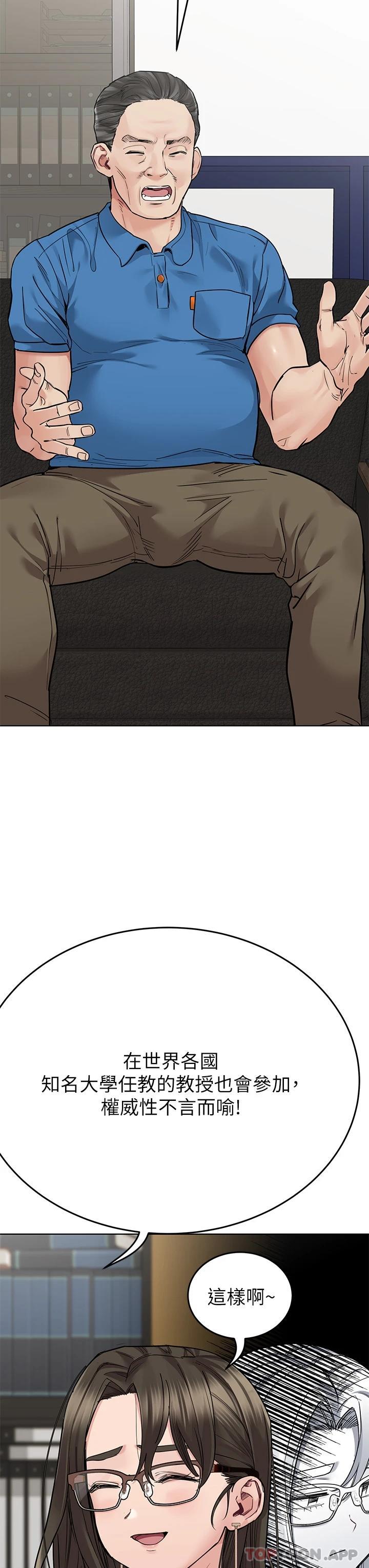 [韩国漫画] 要对妈妈保密唷 剧情,熟女人妻,巨乳大奶#[62P]-3